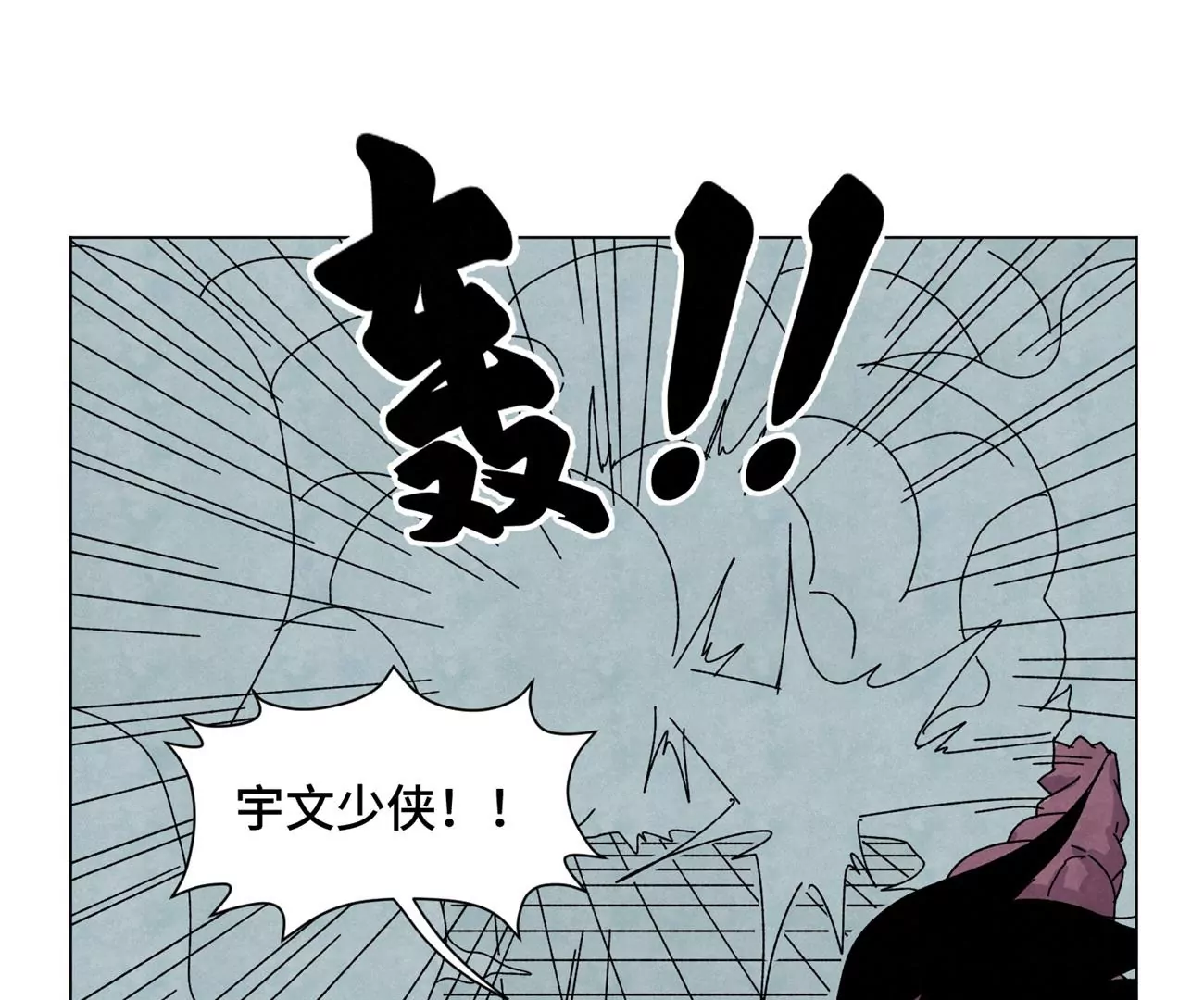 第192话 疾雨乱魔巢（四） 第31页