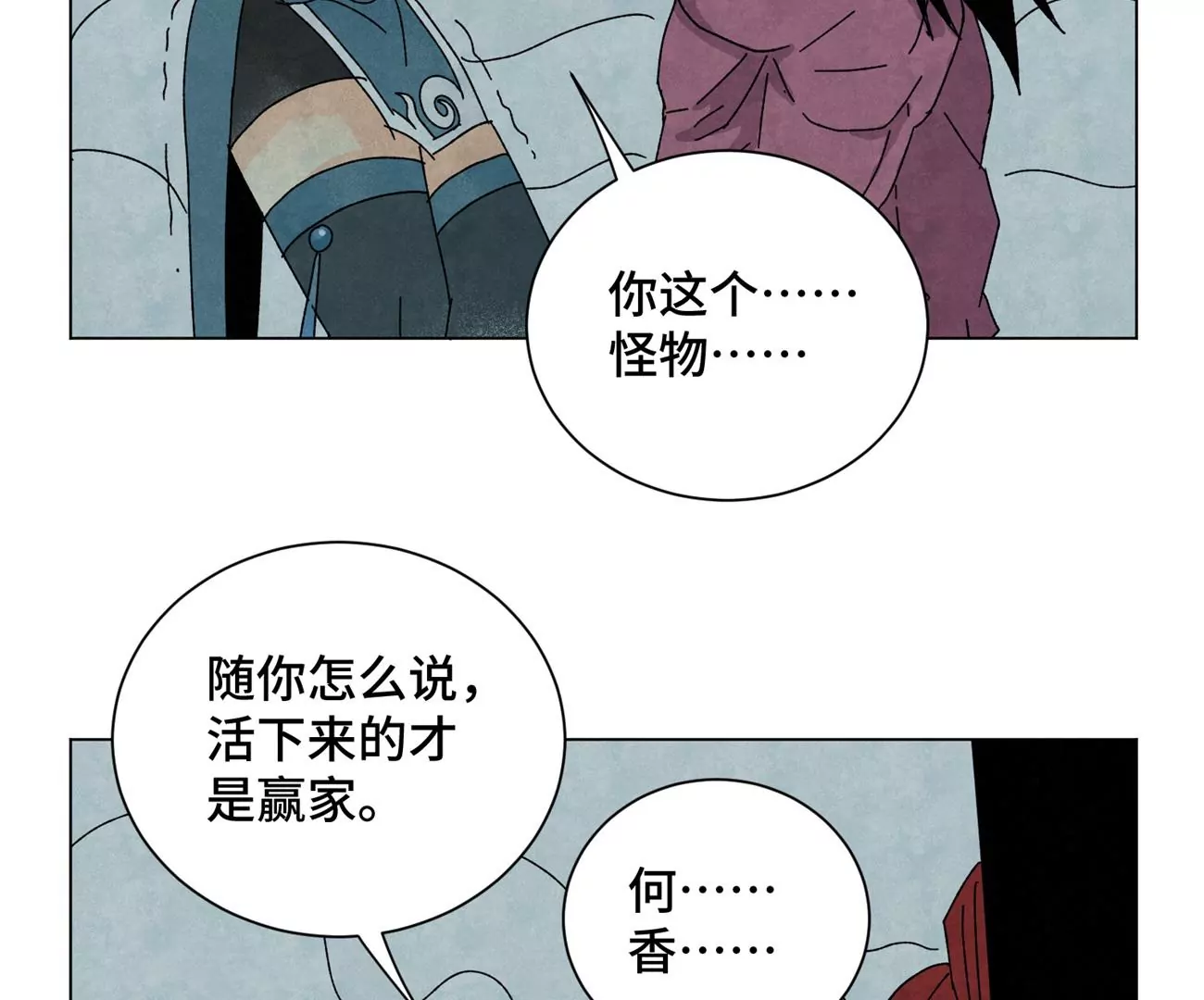 第192话 疾雨乱魔巢（四） 第33页