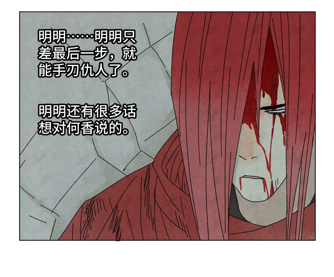 第192话 疾雨乱魔巢（四） 第35页
