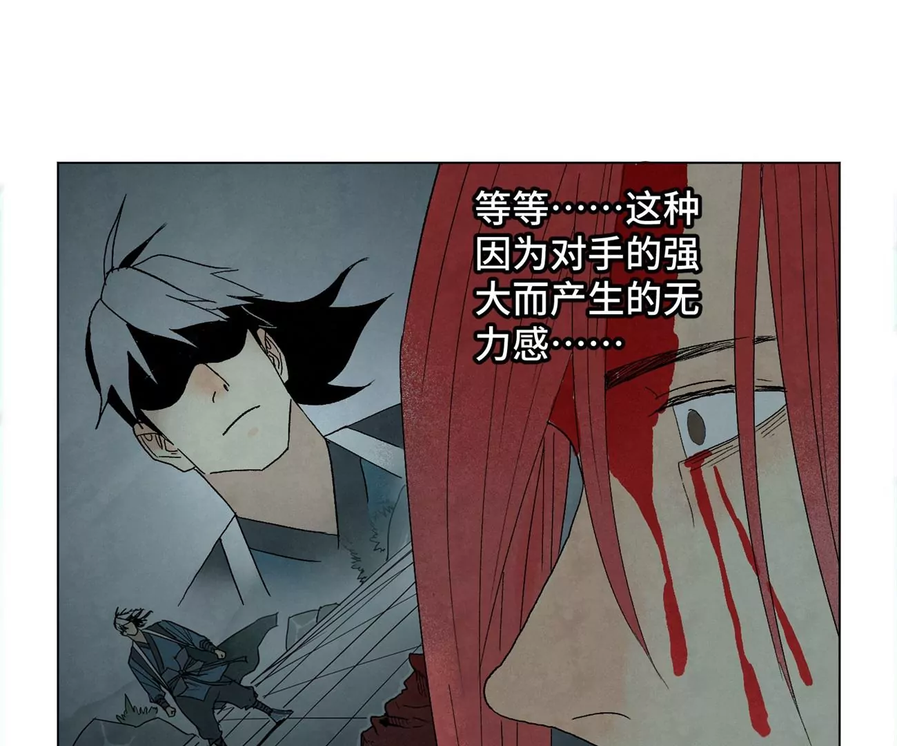 第192话 疾雨乱魔巢（四） 第38页