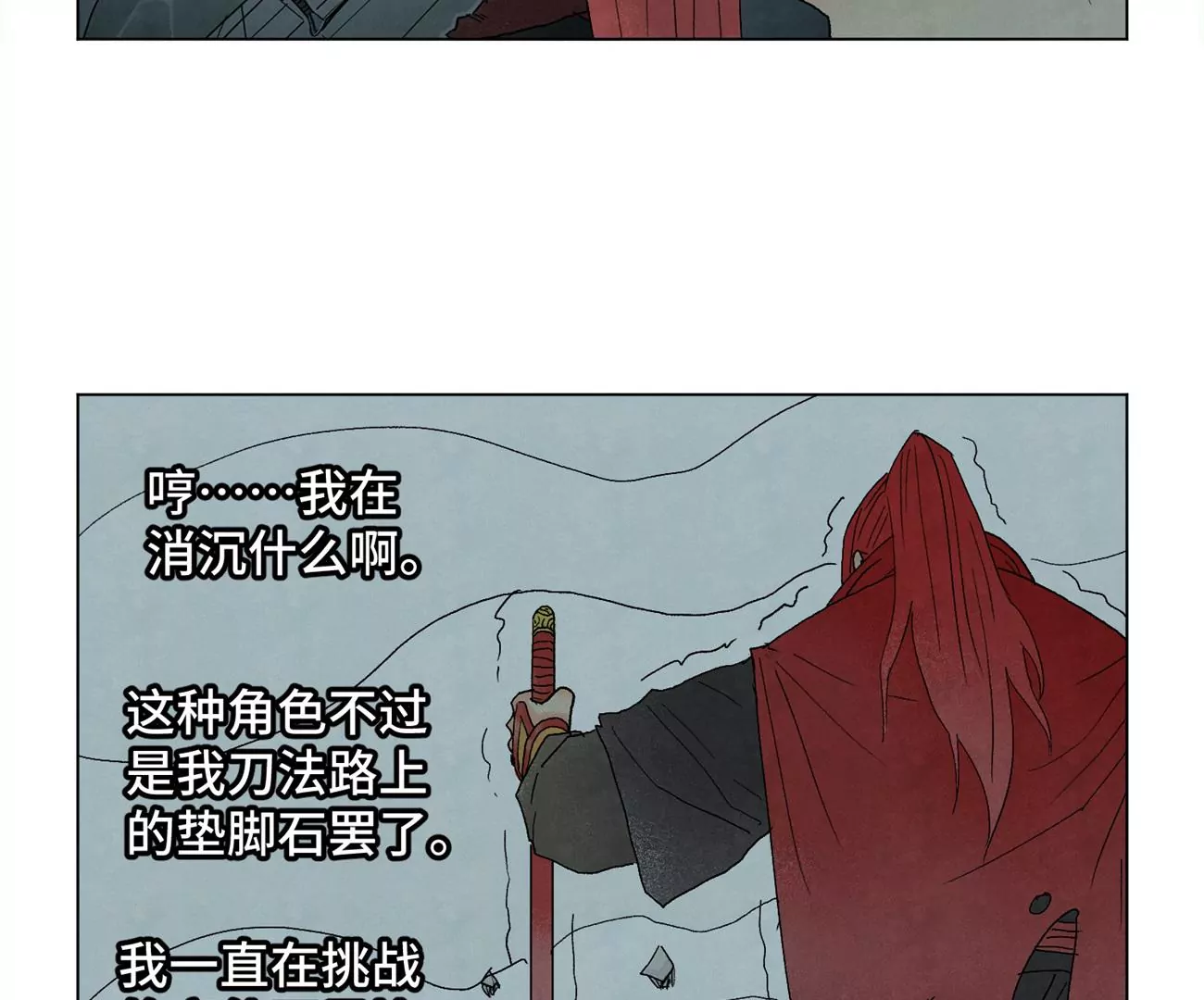 第192话 疾雨乱魔巢（四） 第39页