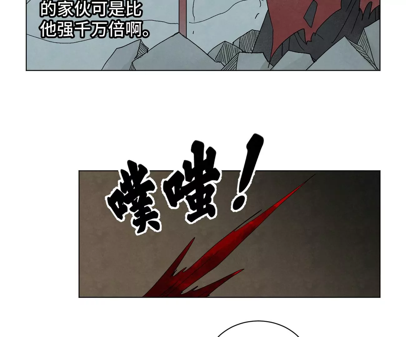 第192话 疾雨乱魔巢（四） 第40页
