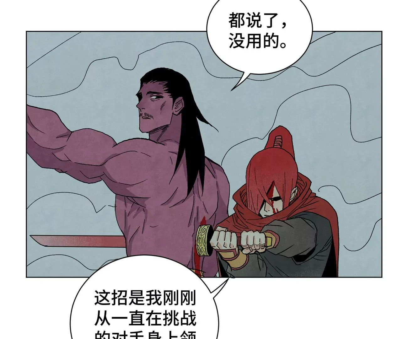 第192话 疾雨乱魔巢（四） 第41页
