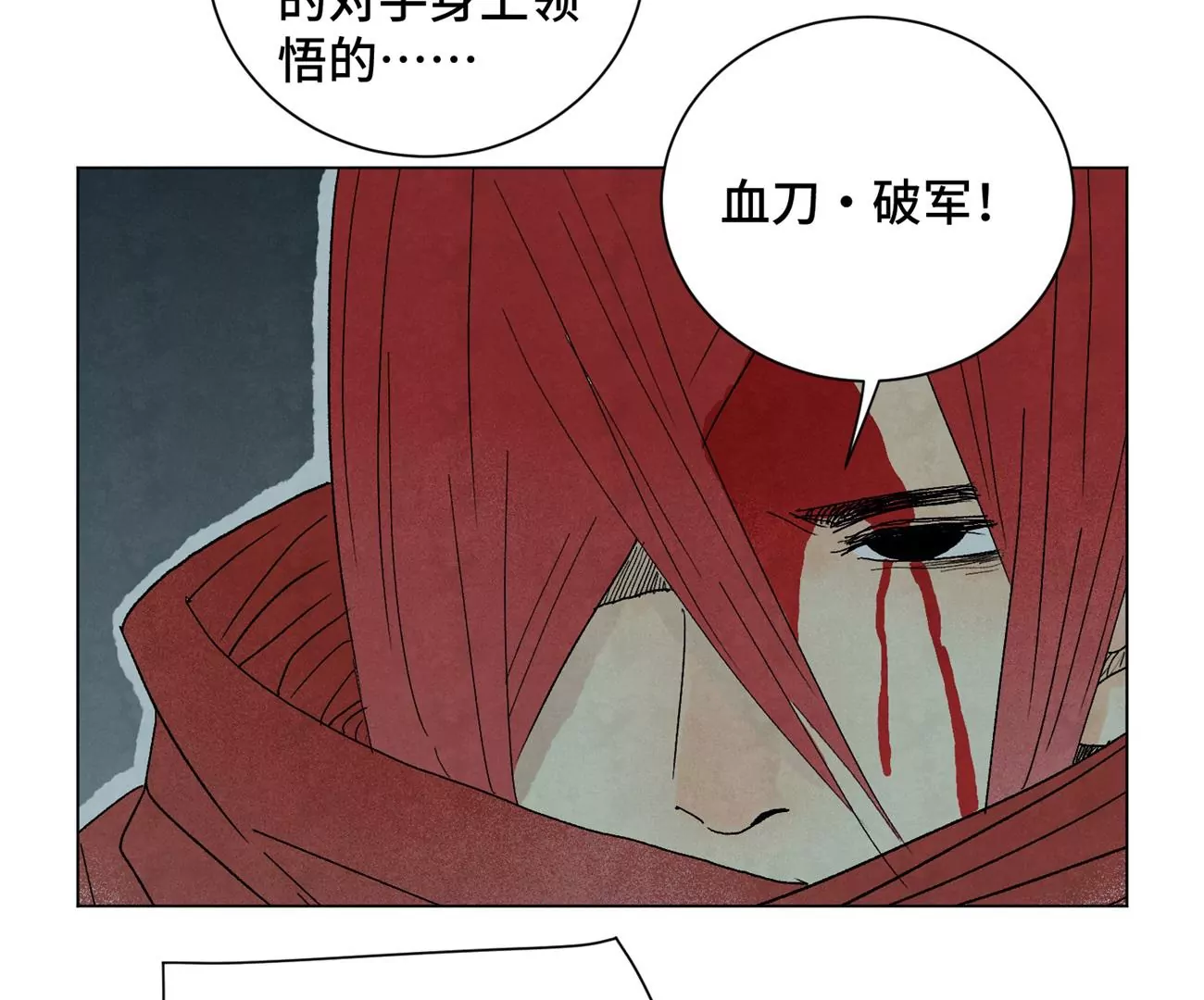 第192话 疾雨乱魔巢（四） 第42页