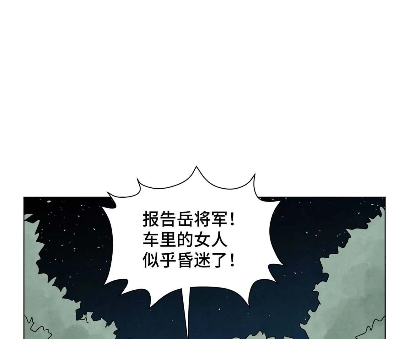 第194话 军与侠 第15页