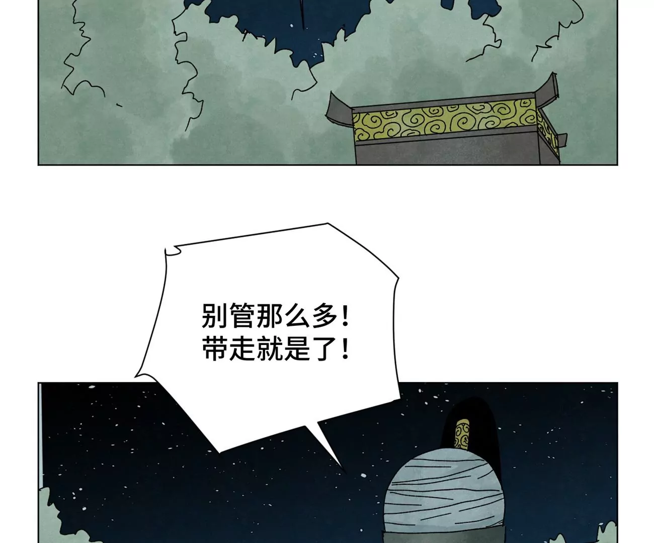 第194话 军与侠 第16页