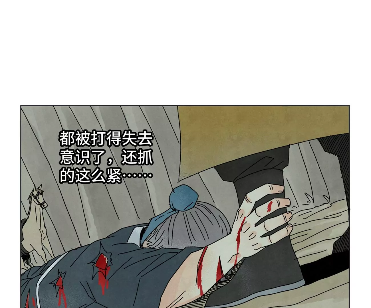 第194话 军与侠 第19页