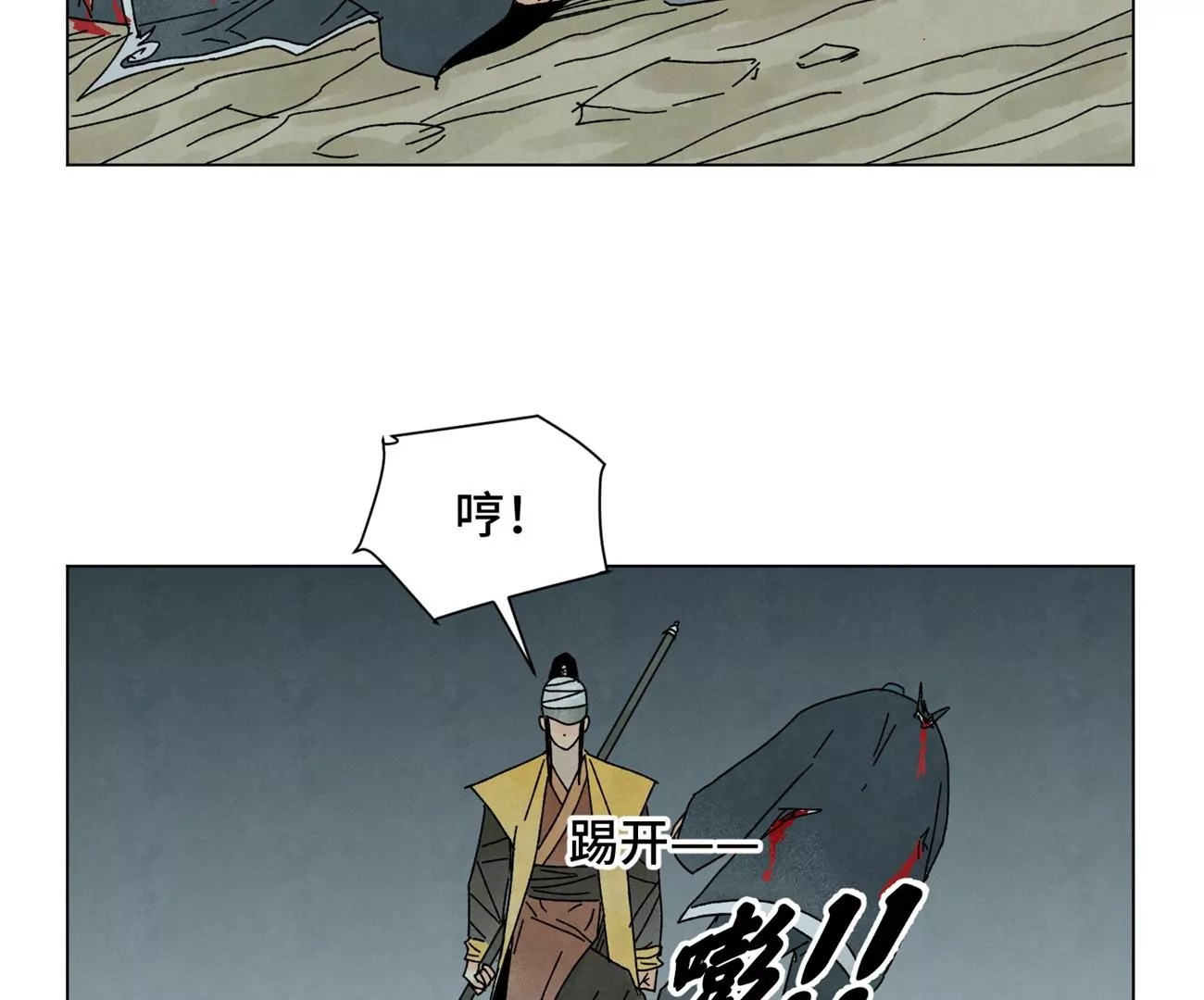第194话 军与侠 第20页
