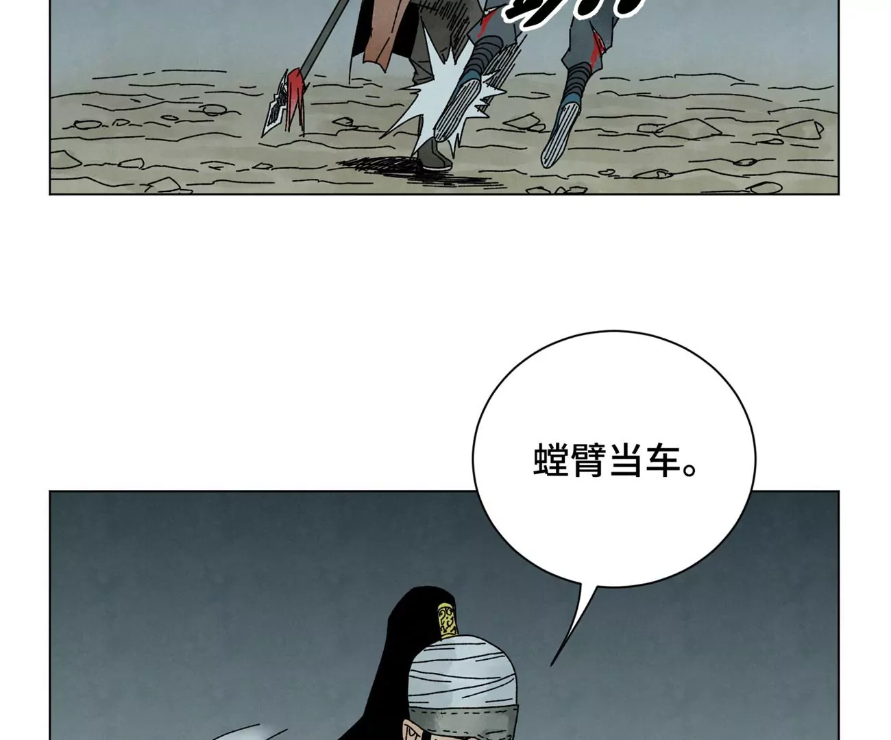 第194话 军与侠 第21页