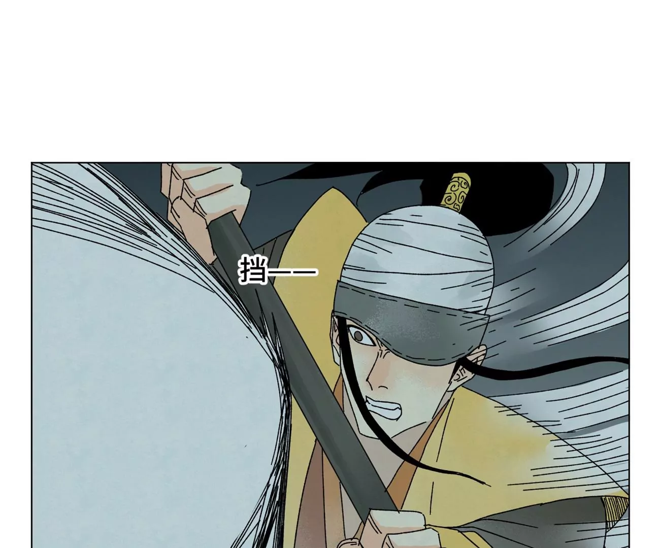 第194话 军与侠 第25页