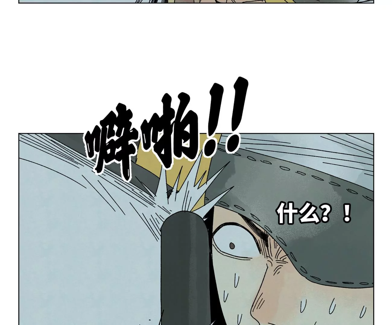 第194话 军与侠 第26页