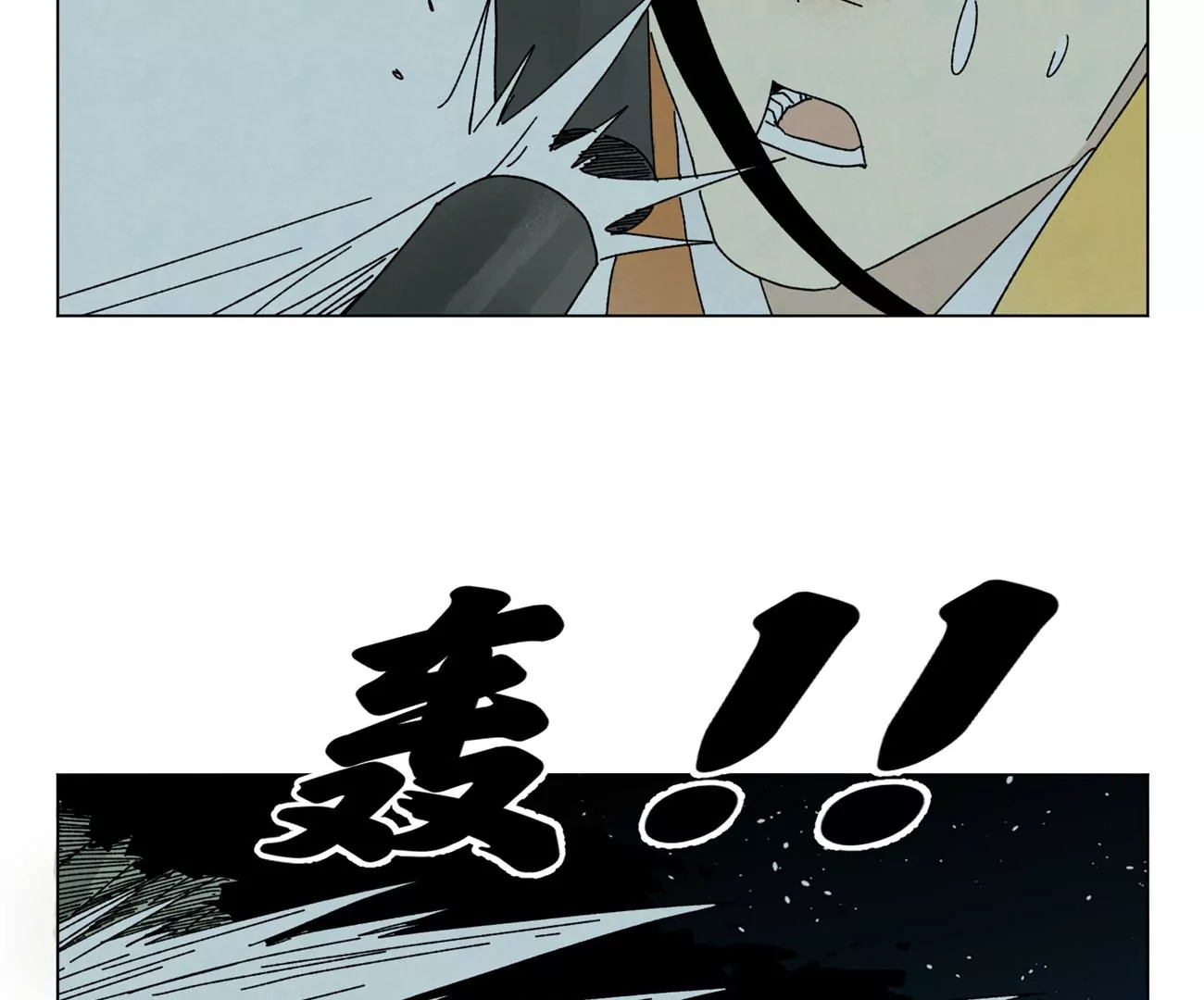 第194话 军与侠 第27页