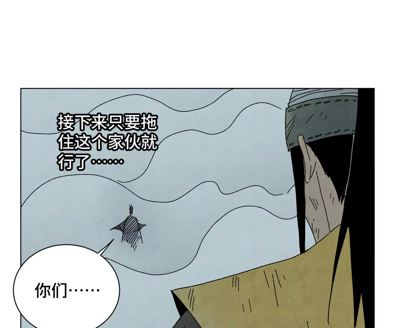 第194话 军与侠 第32页