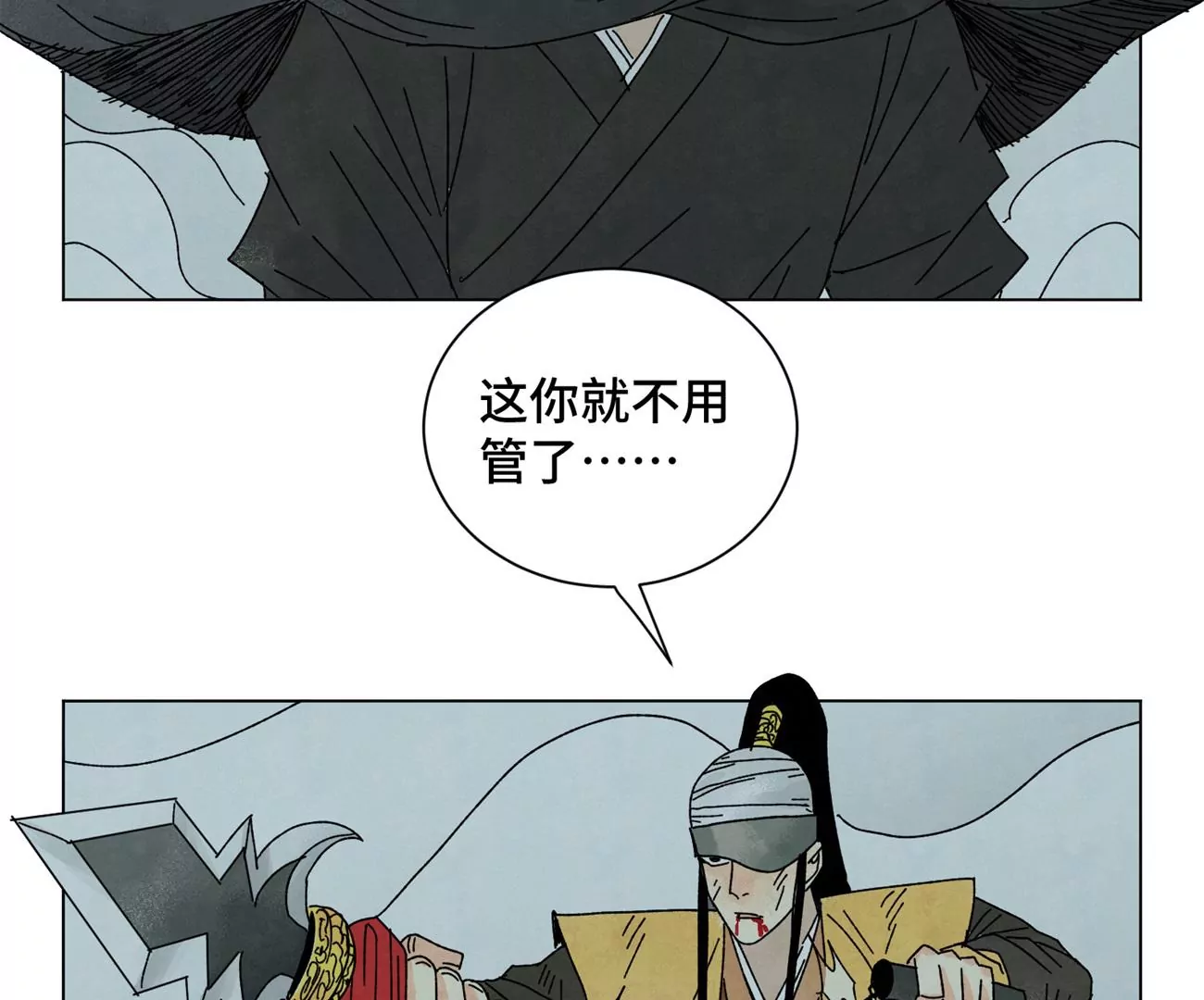 第194话 军与侠 第34页