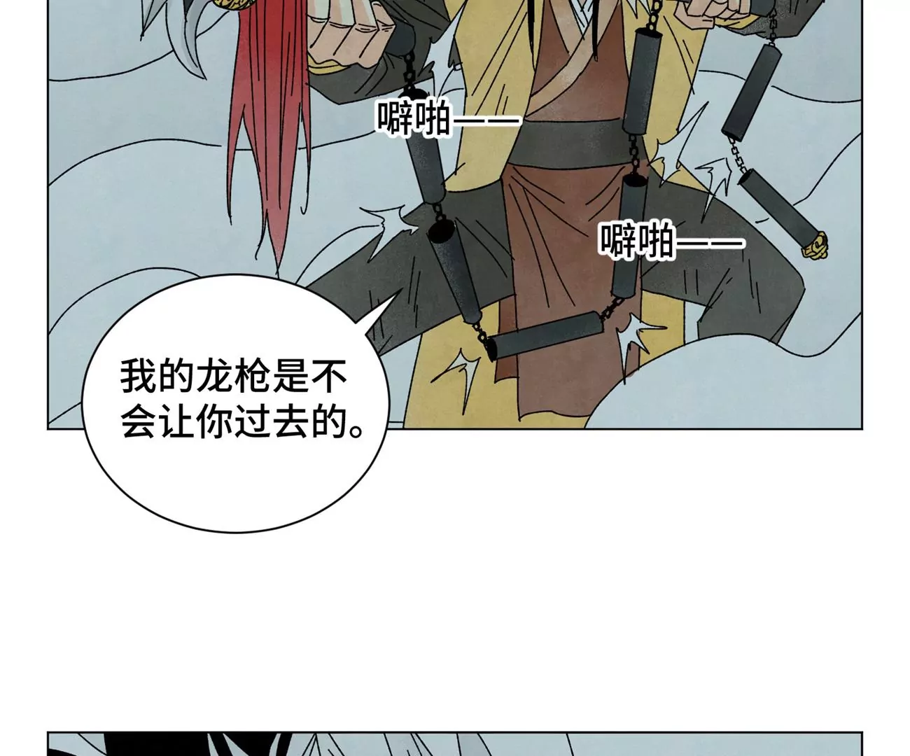 第194话 军与侠 第35页