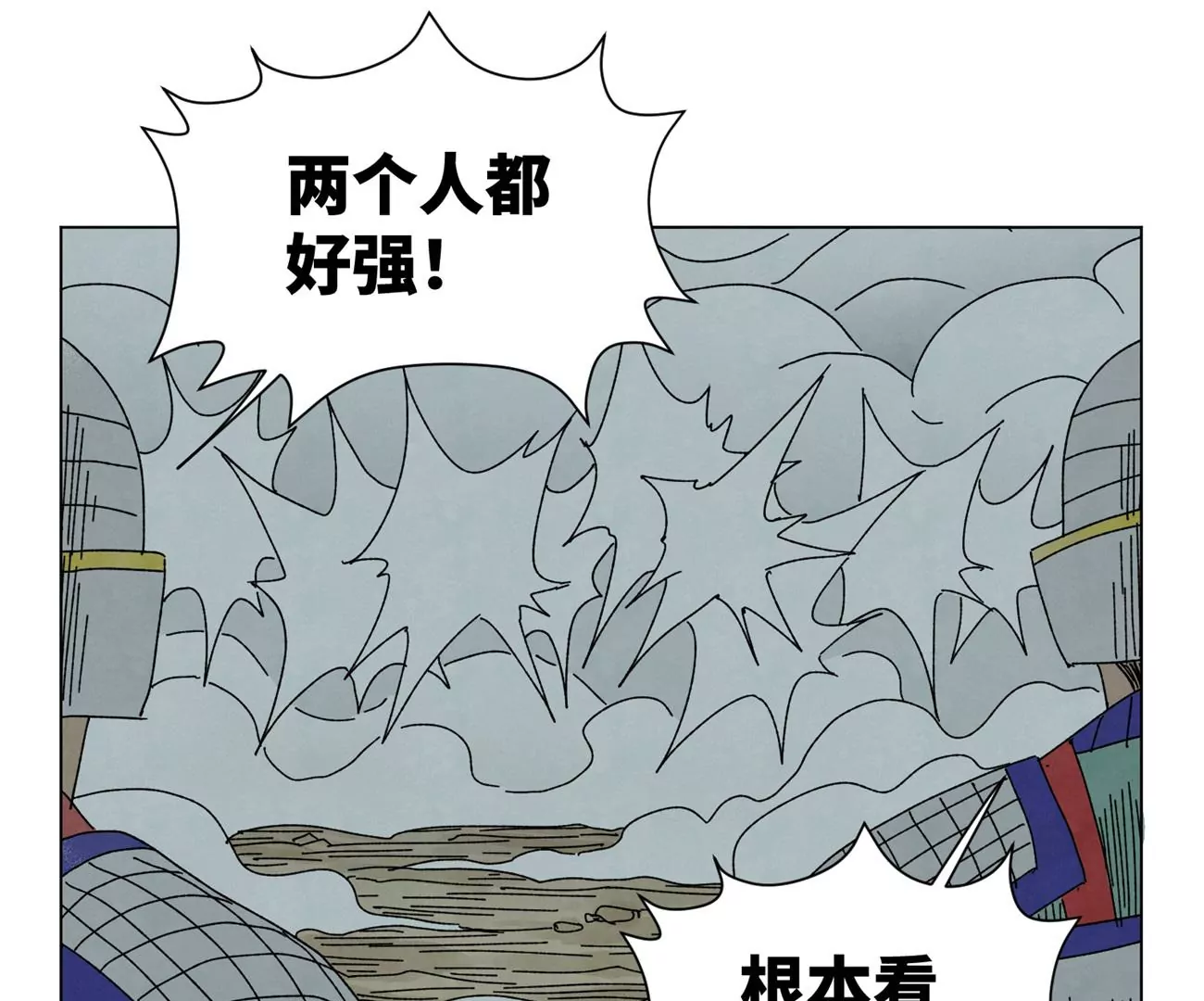 第194话 军与侠 第39页