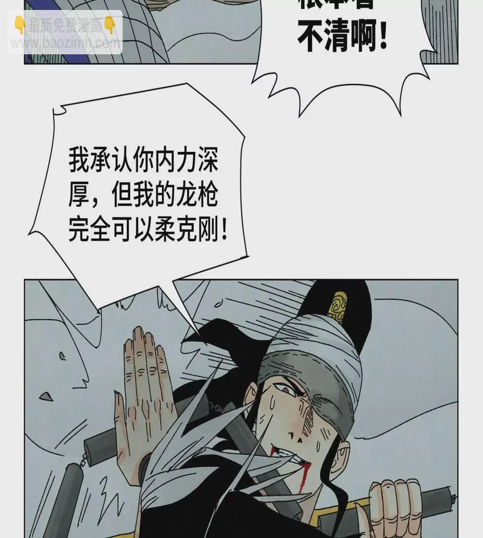 第194话 军与侠 第40页