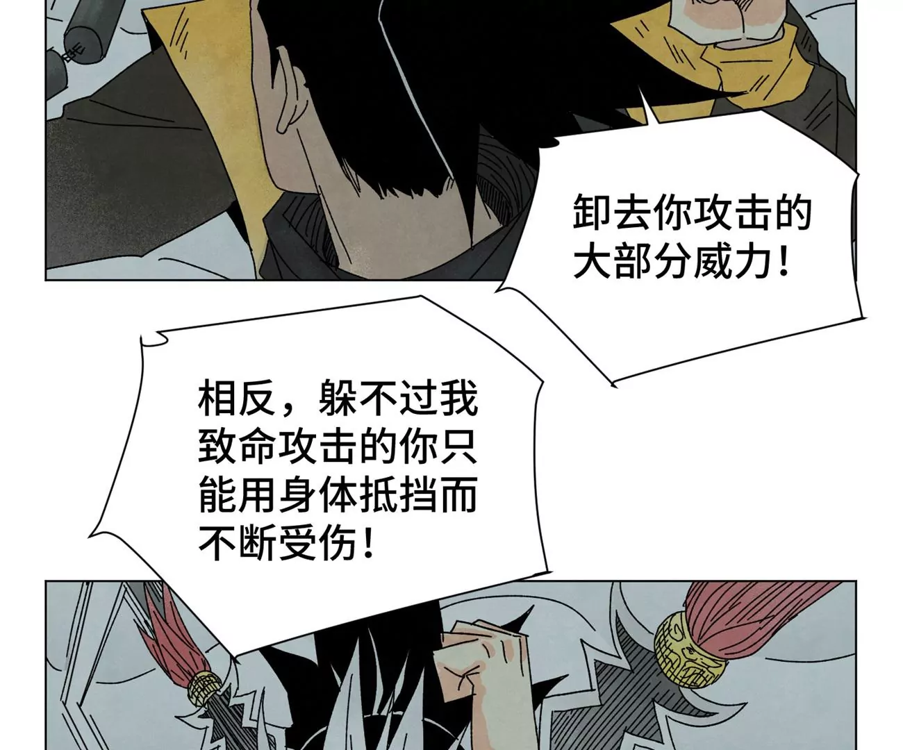 第194话 军与侠 第41页