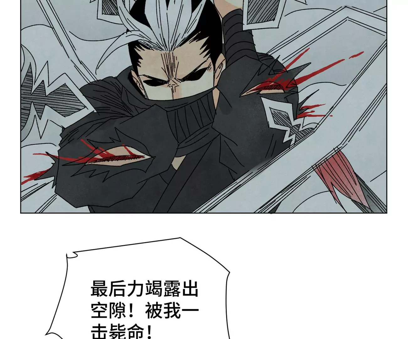 第194话 军与侠 第42页
