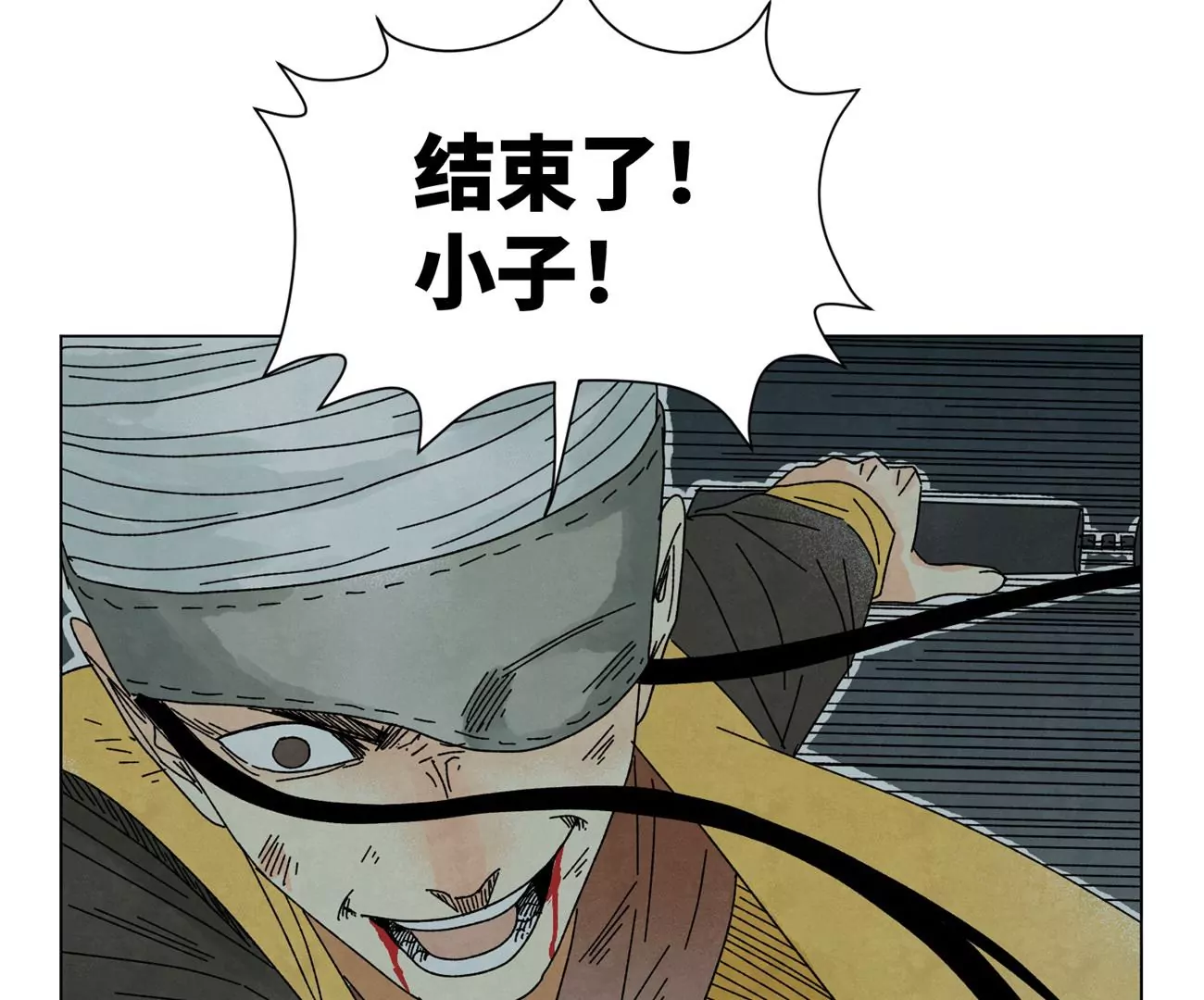第194话 军与侠 第44页
