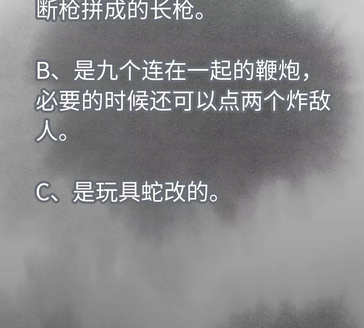 第194话 军与侠 第47页