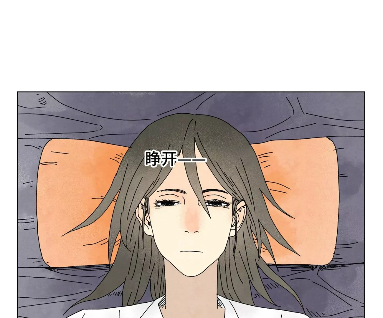 第196话 虎谋 第4页