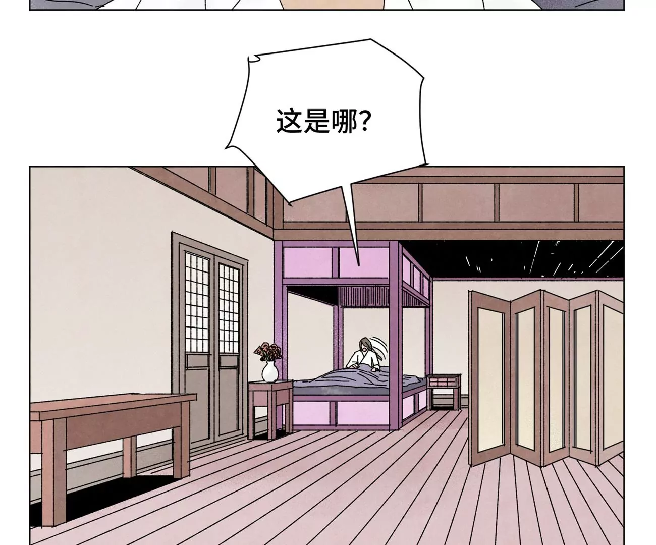 第196话 虎谋 第5页