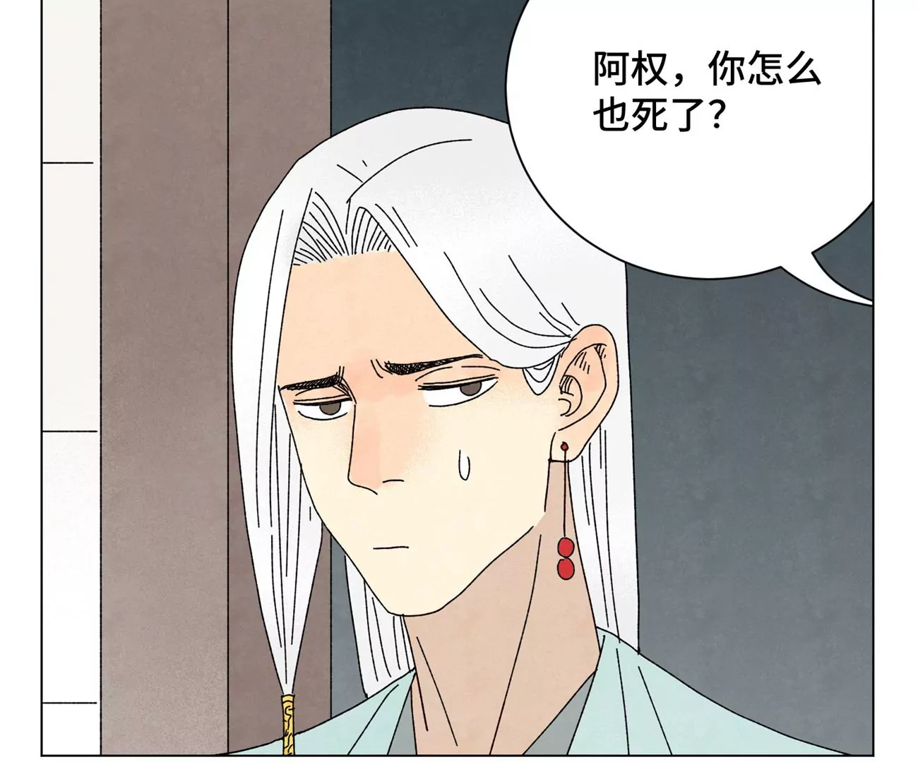 第196话 虎谋 第9页