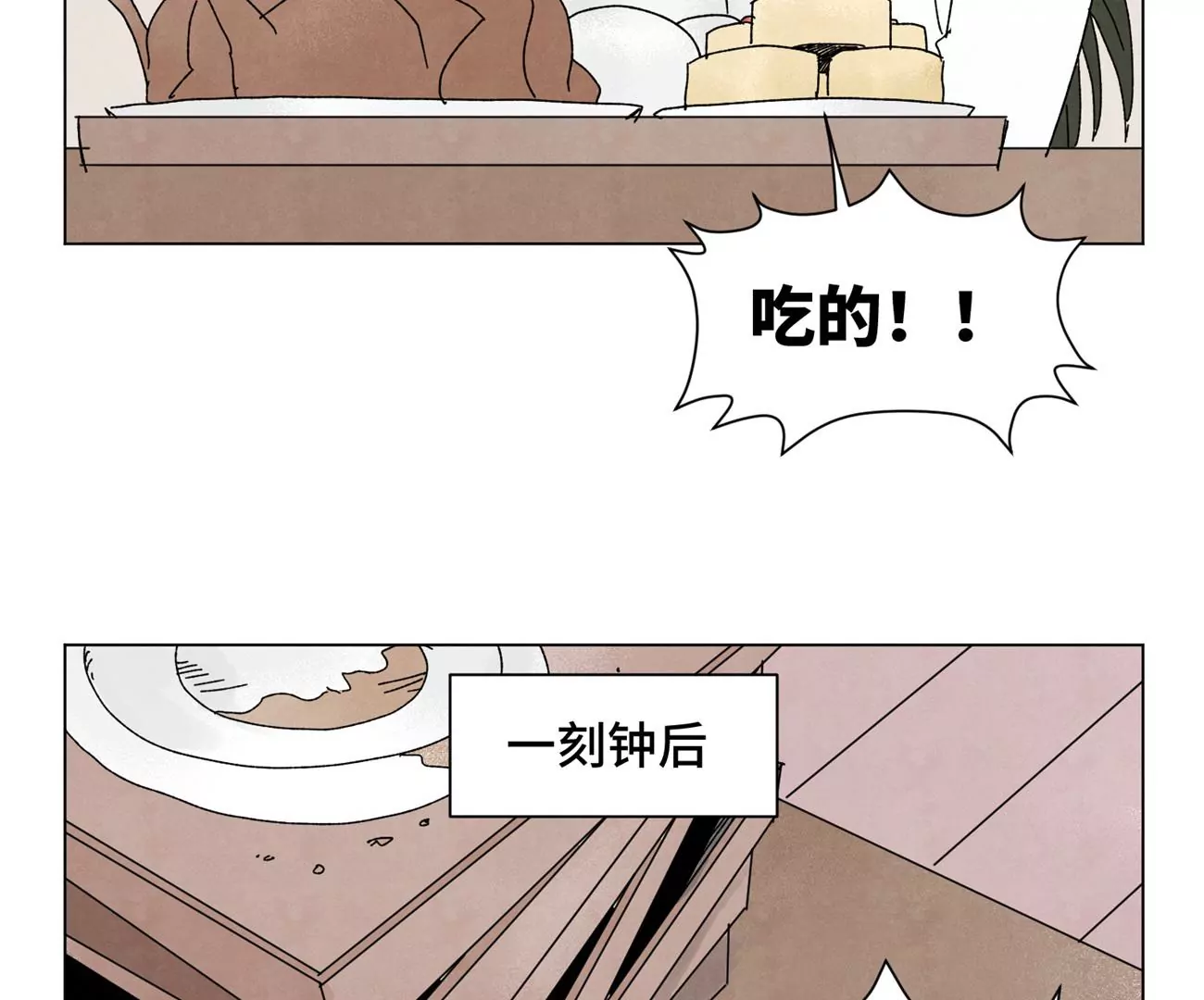 第196话 虎谋 第12页