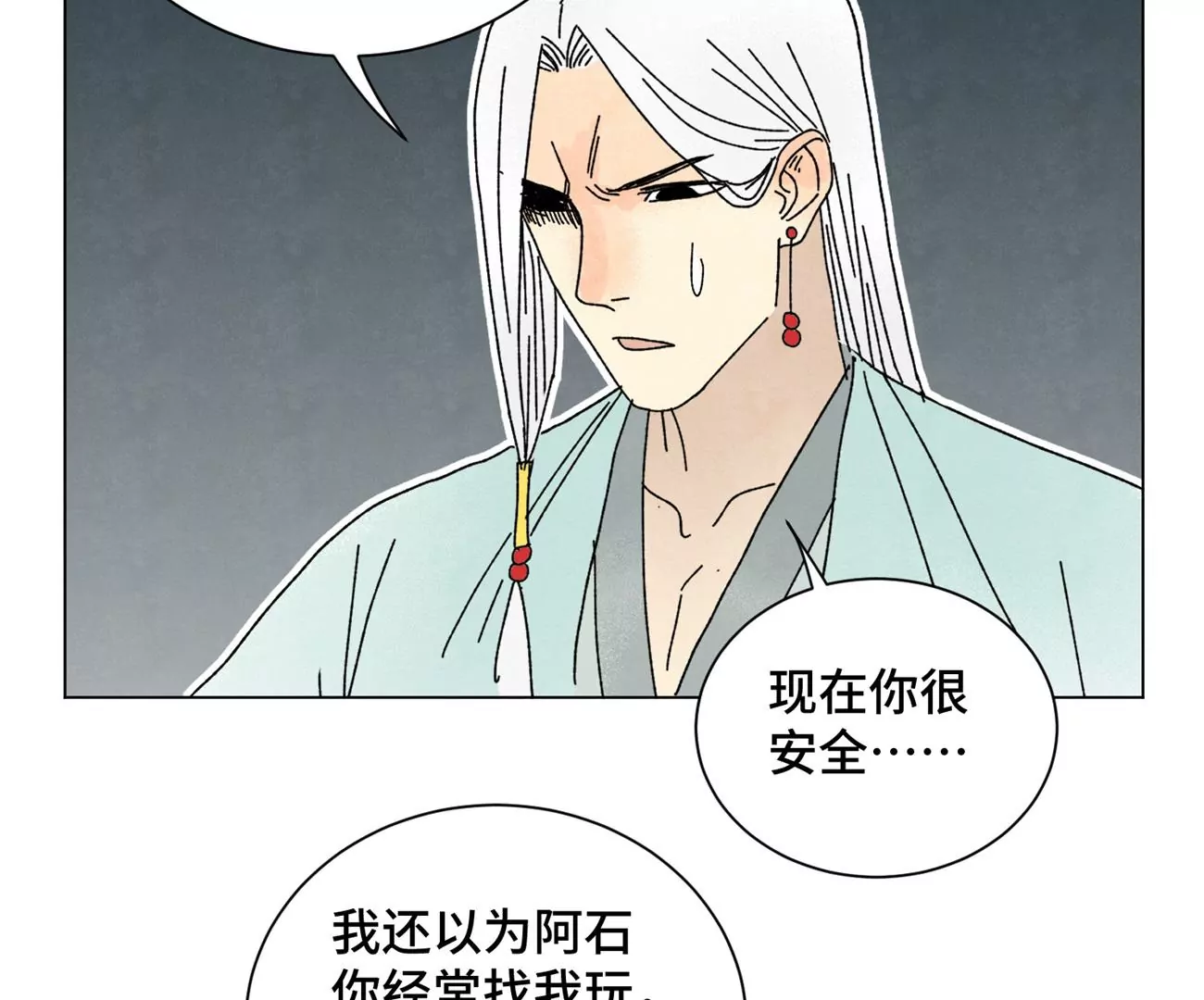 第196话 虎谋 第15页