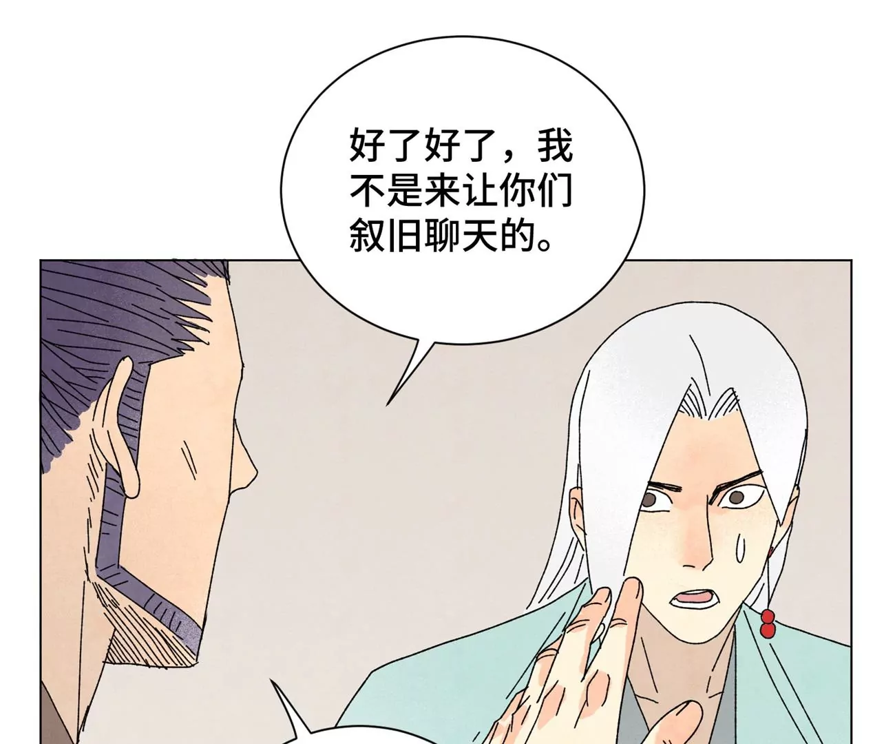 第196话 虎谋 第18页
