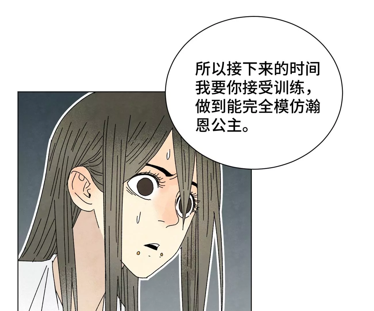 第196话 虎谋 第25页