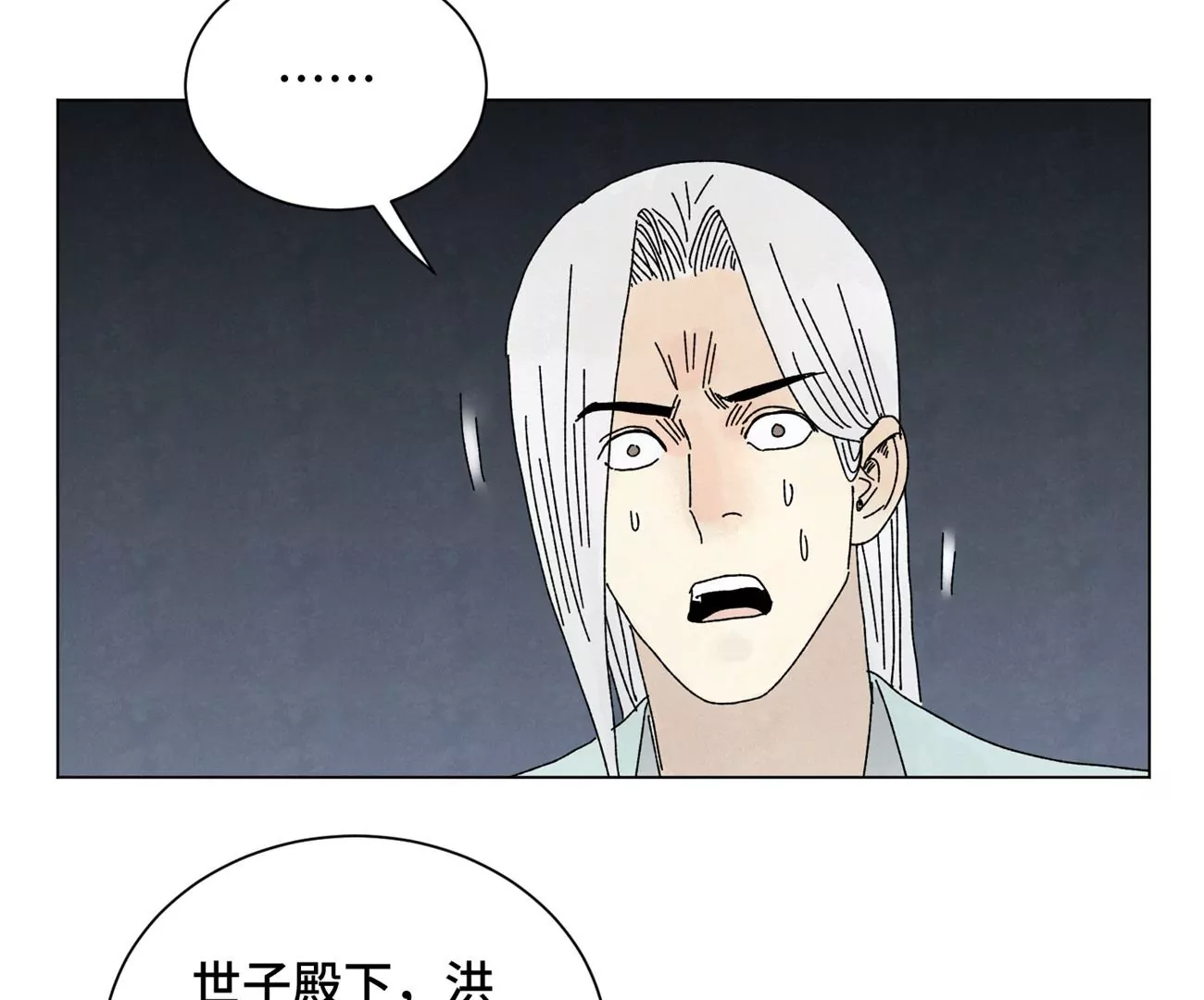 第196话 虎谋 第29页