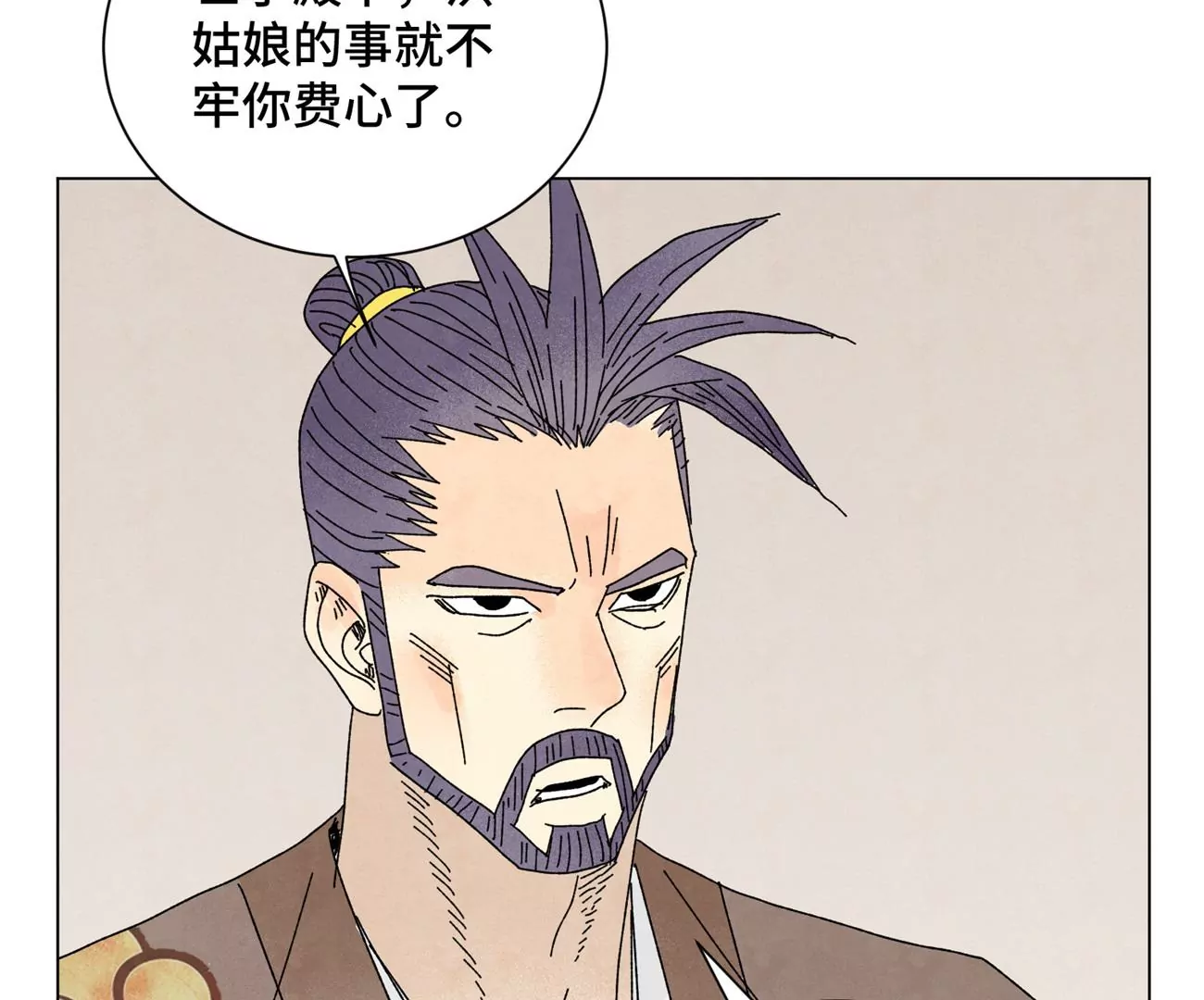 第196话 虎谋 第30页