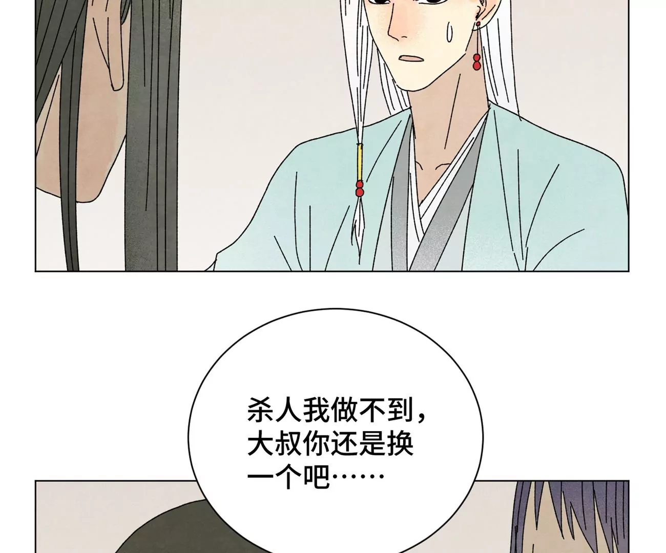 第196话 虎谋 第34页