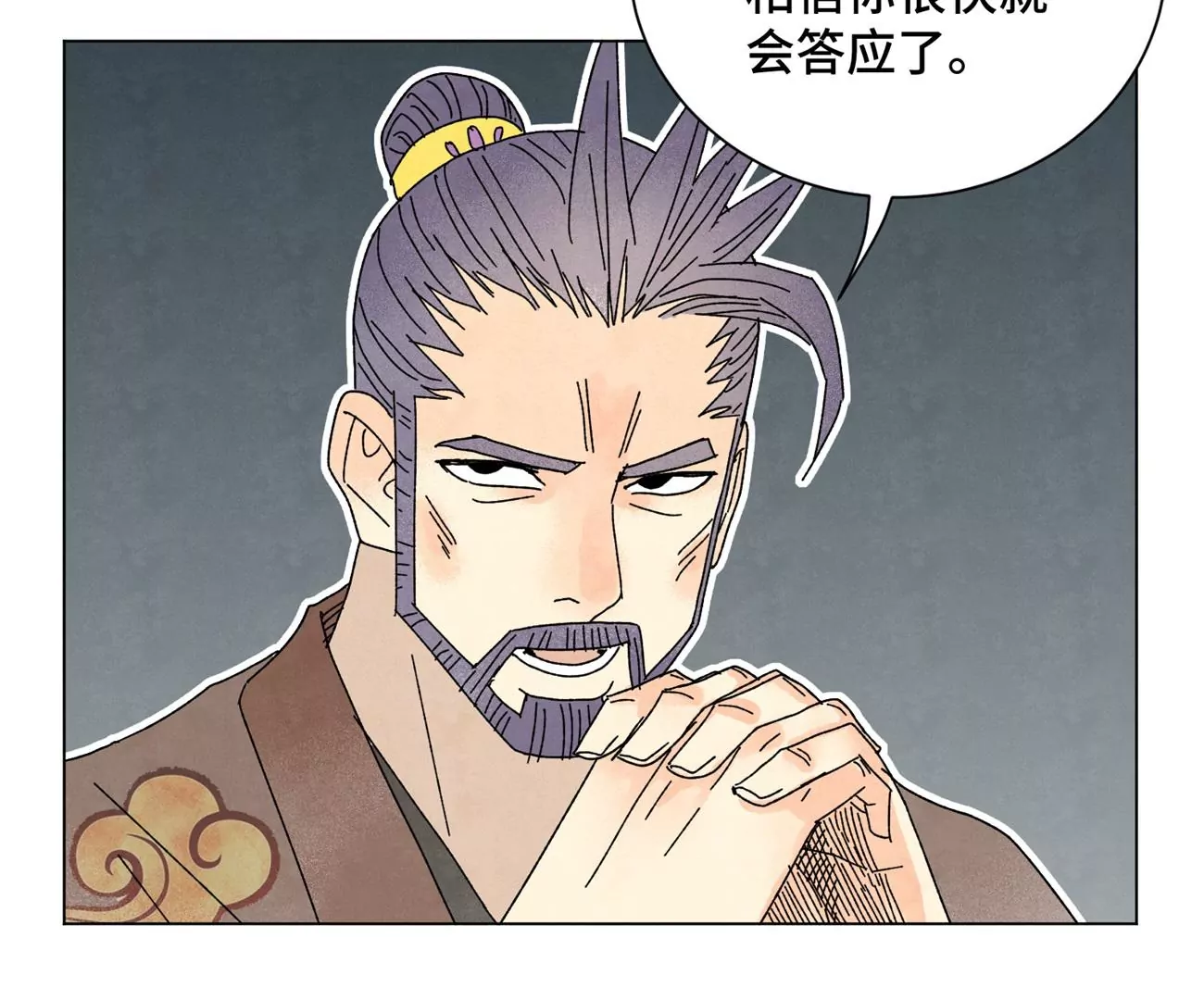 第196话 虎谋 第36页