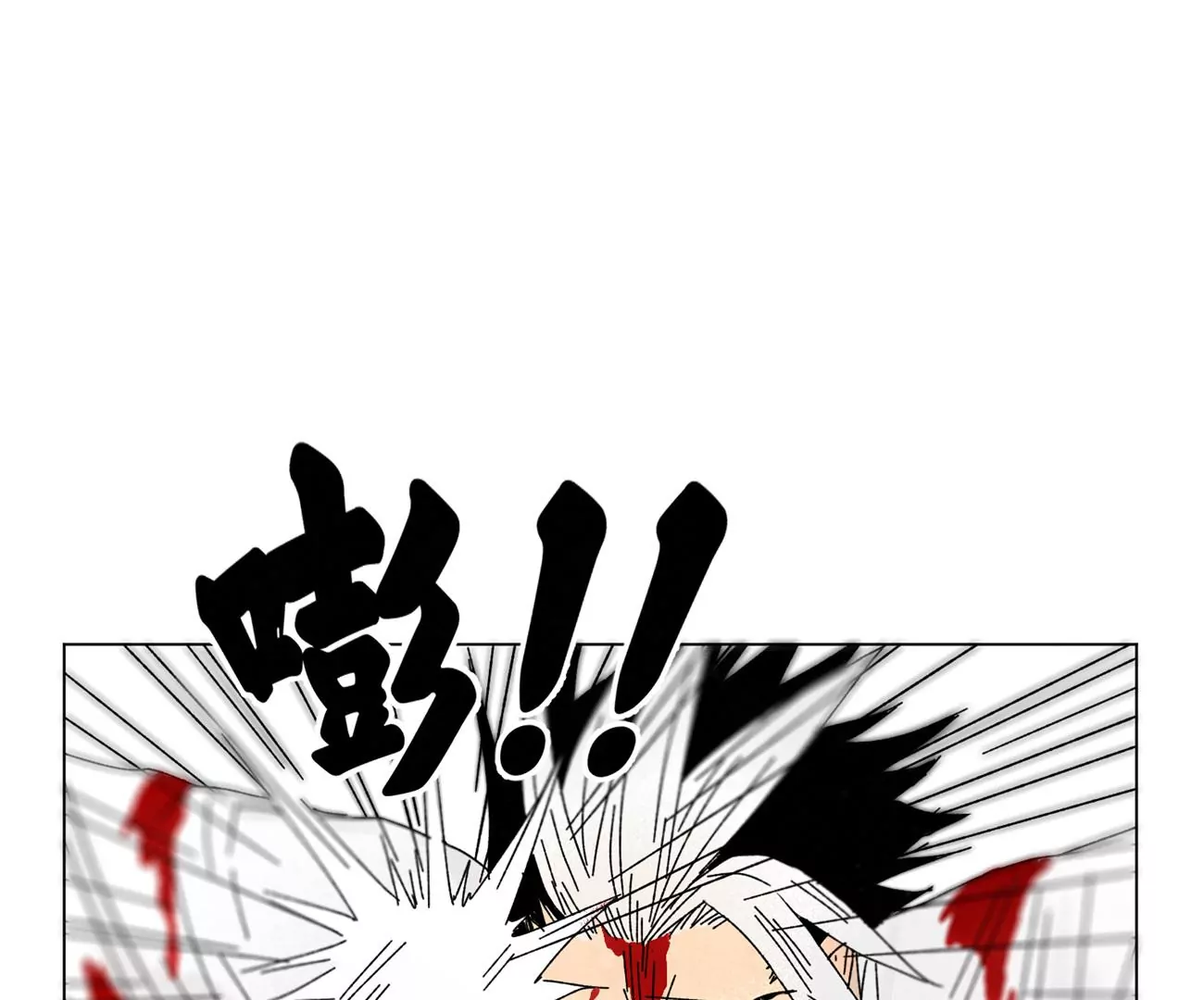 第196话 虎谋 第37页