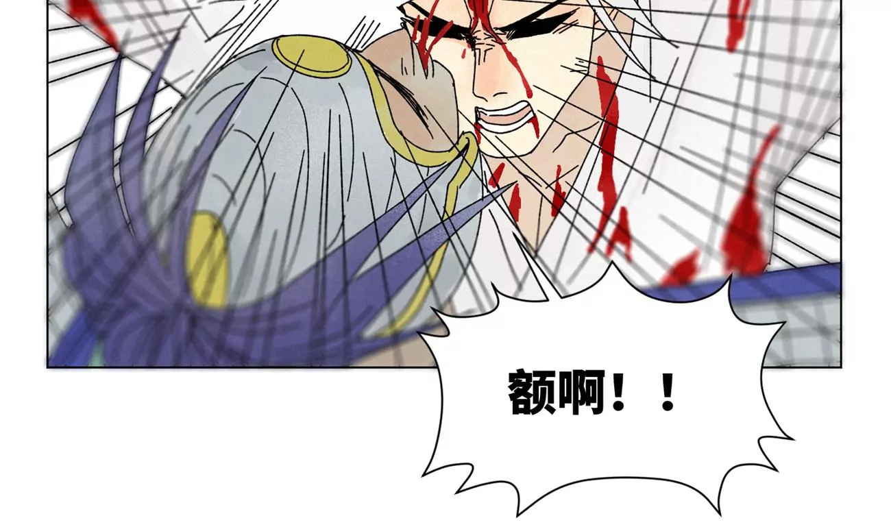 第196话 虎谋 第38页
