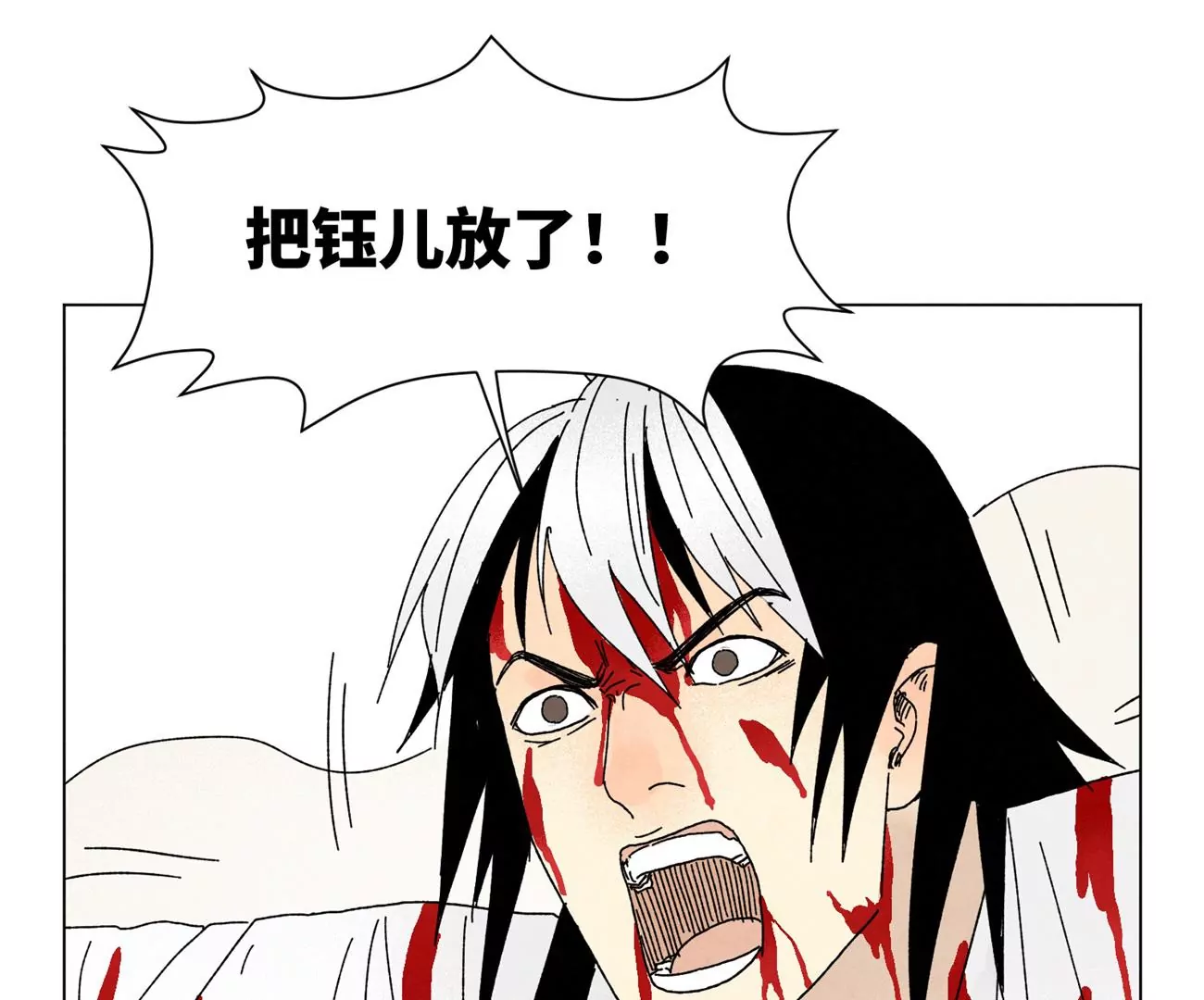 第196话 虎谋 第39页
