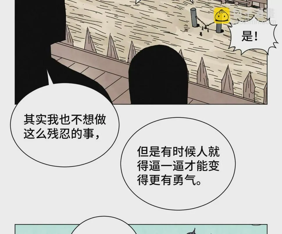第196话 虎谋 第42页