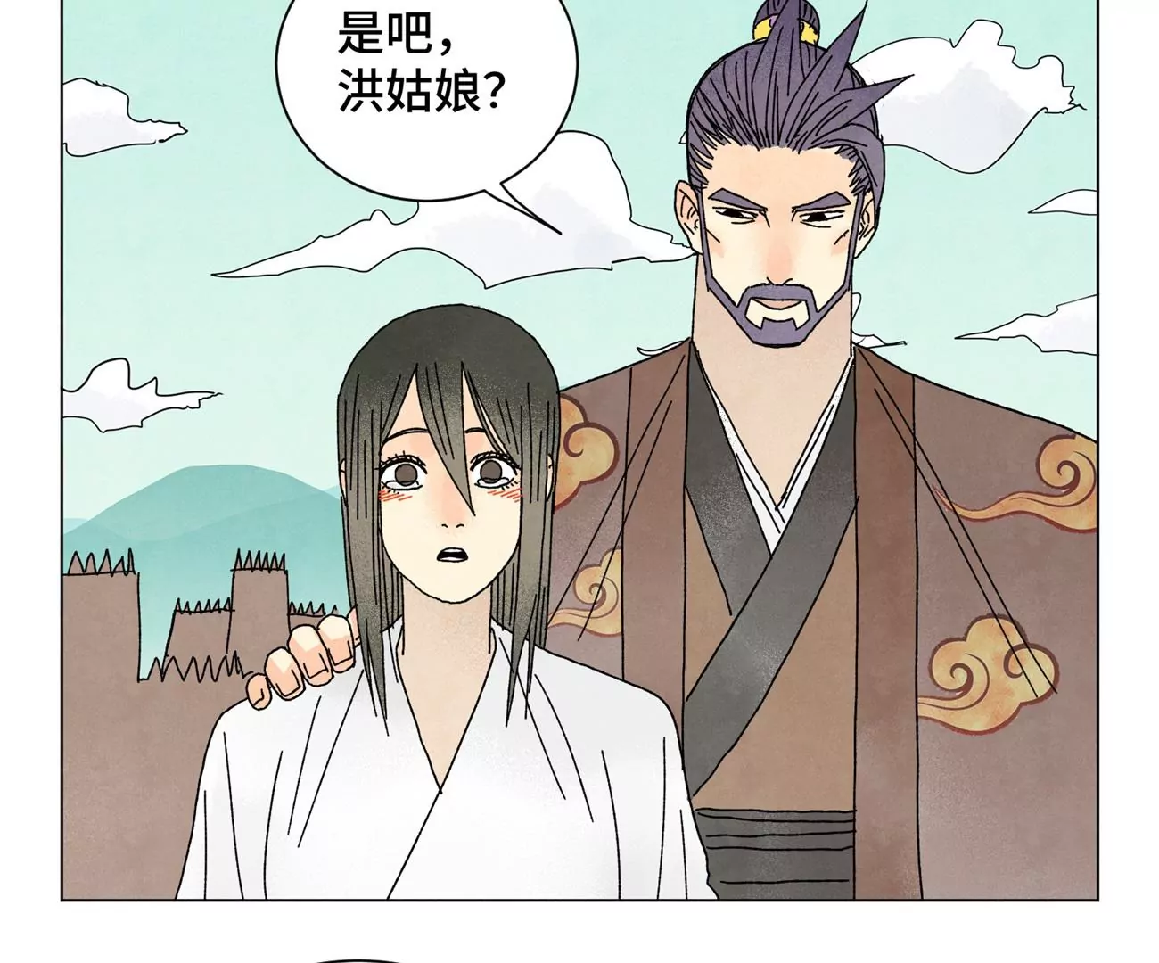 第196话 虎谋 第43页