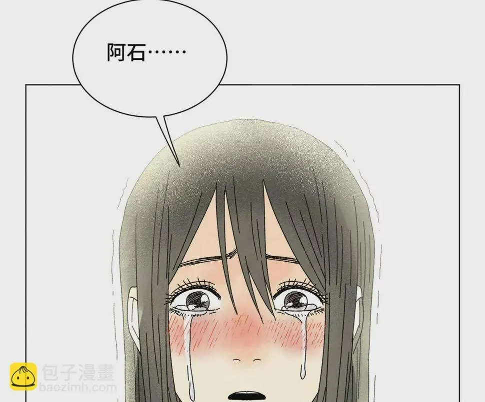 第196话 虎谋 第44页