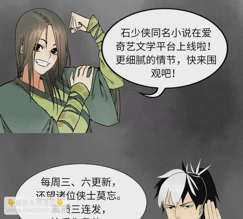 第196话 虎谋 第48页