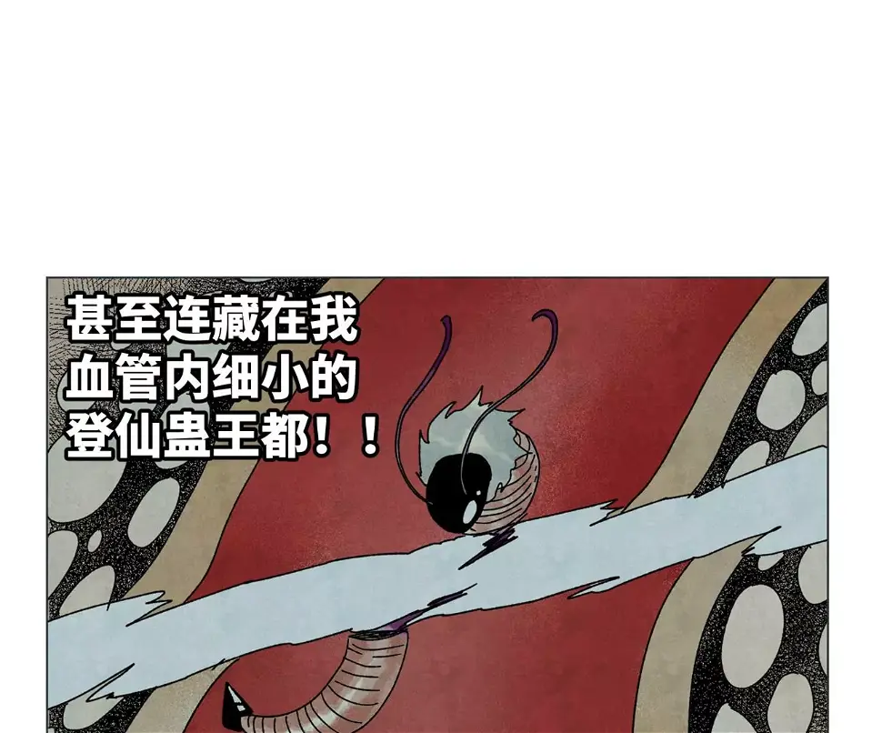 第193话 疾雨乱魔巢（五） 第5页