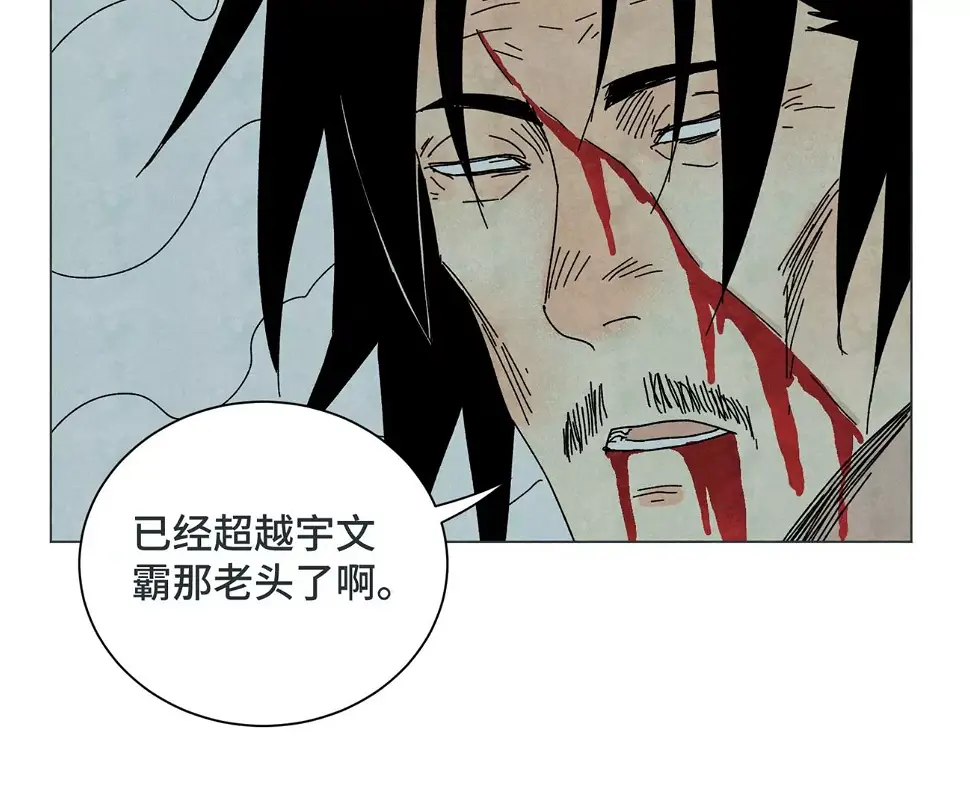 第193话 疾雨乱魔巢（五） 第8页
