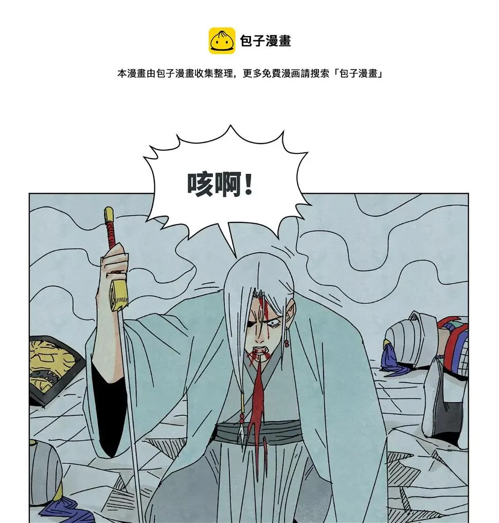 第193话 疾雨乱魔巢（五） 第11页