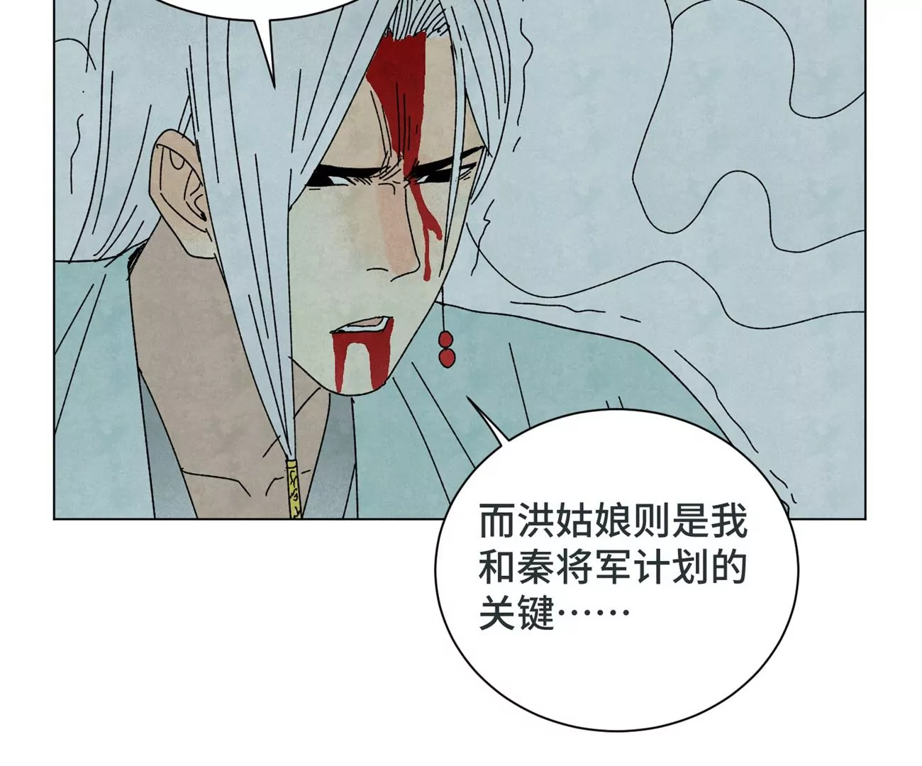 第193话 疾雨乱魔巢（五） 第15页