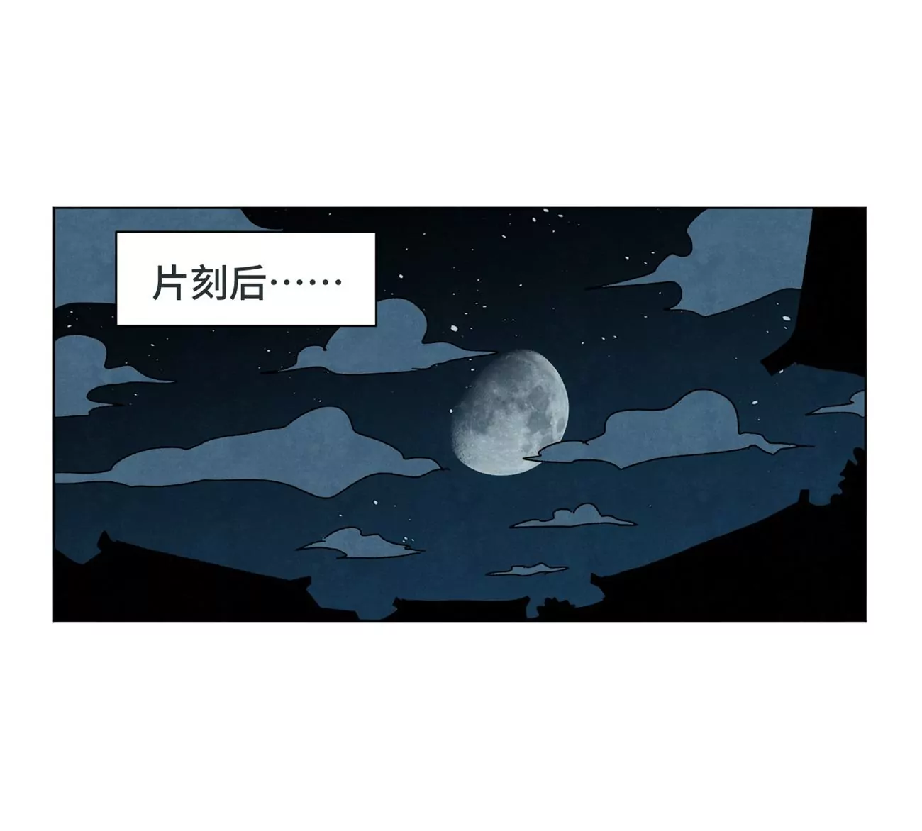 第193话 疾雨乱魔巢（五） 第16页