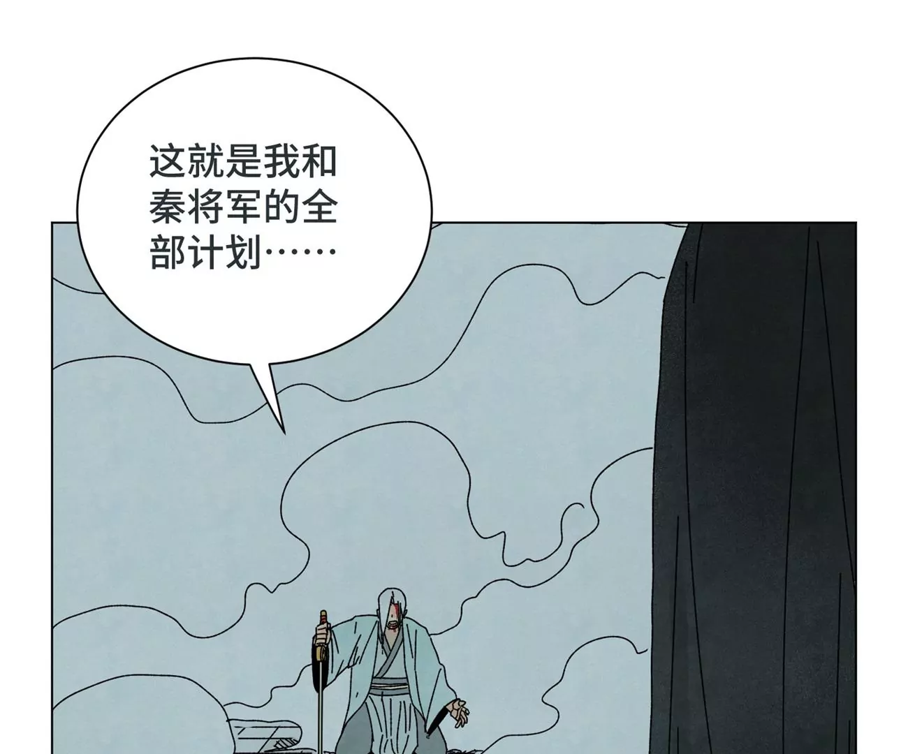 第193话 疾雨乱魔巢（五） 第17页