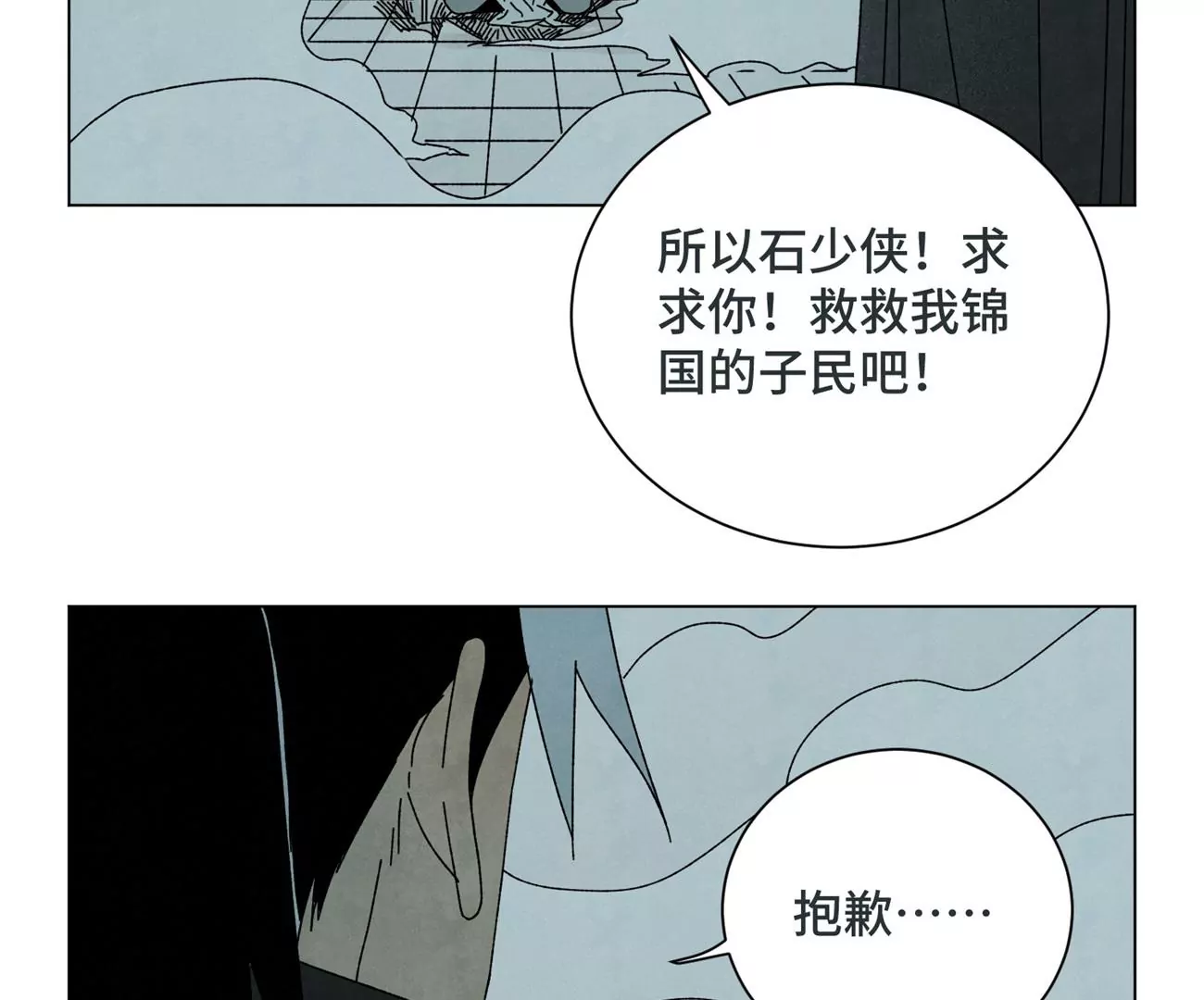 第193话 疾雨乱魔巢（五） 第18页